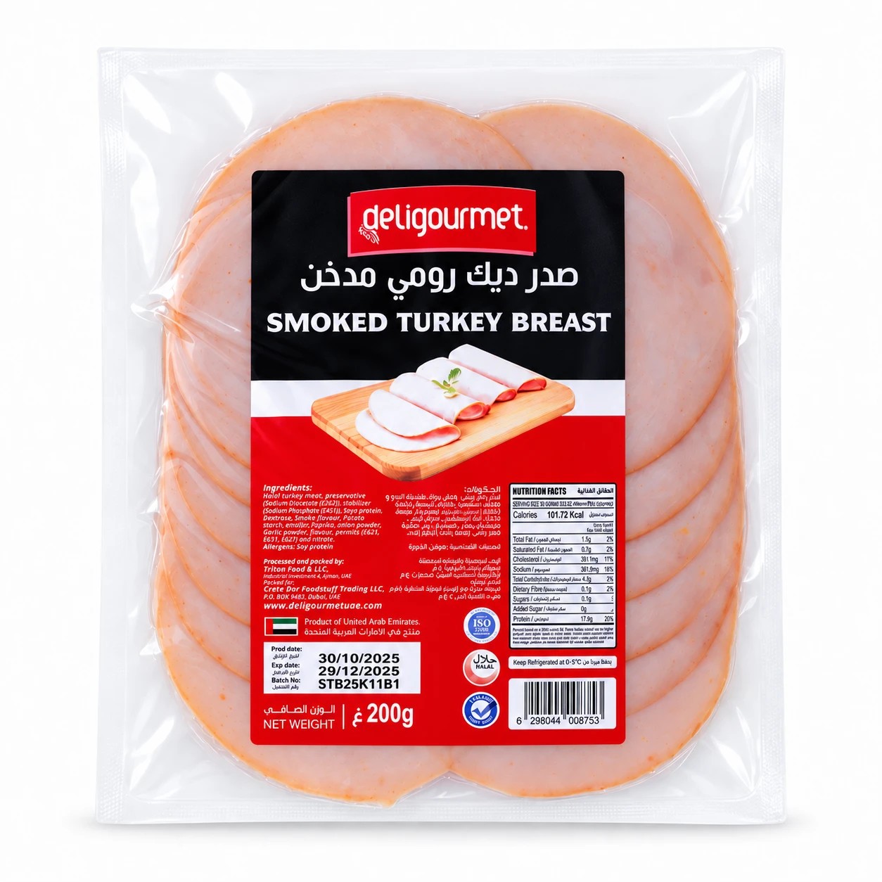 Smoked Turkey Breast